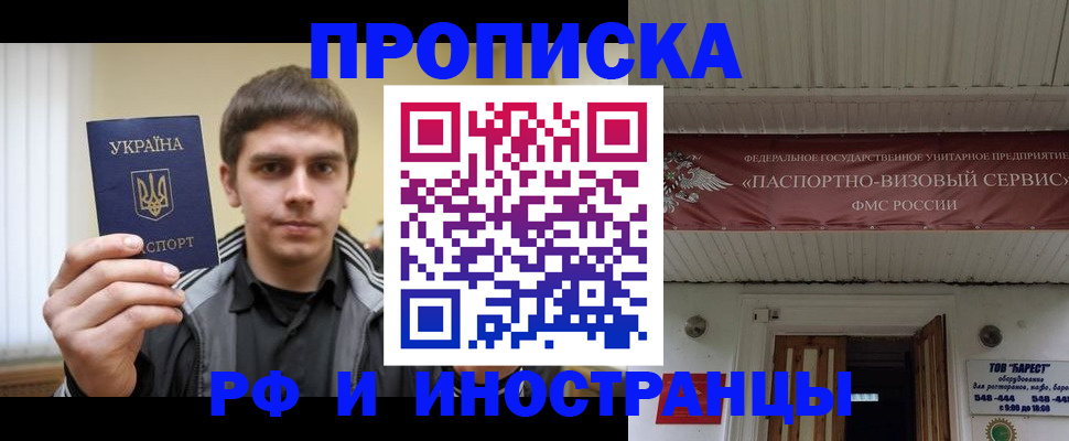 временная регистрация адрес в Кодинске