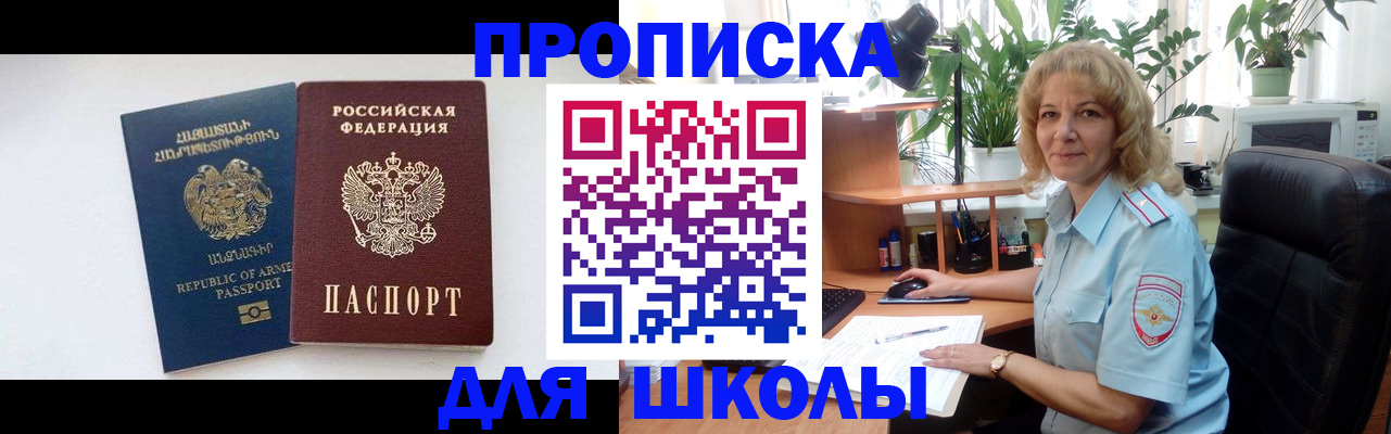 прописка в квартире в Кодинске